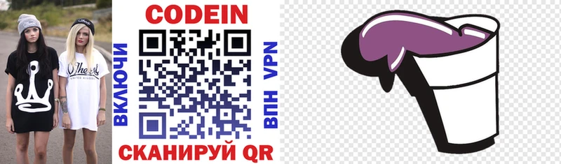 сколько стоит Чегем ОМГ ОМГ зеркало Codein напиток Lean (лин)