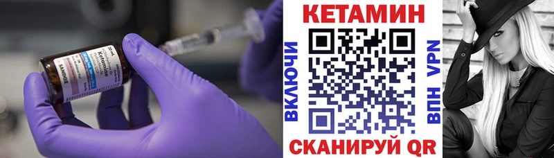 Кетамин VHQ где купить Чегем