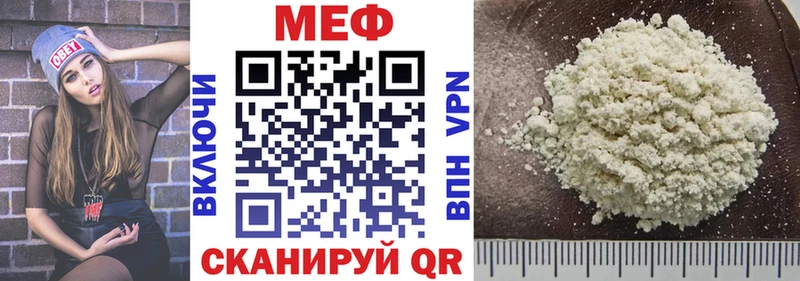 МЕФ мука  Чегем 